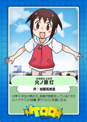File:Tomosu's card.png
