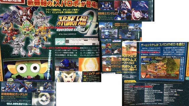 File:SRWOEpromo.jpg