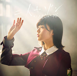 ファイル:二人セゾン 初回A.jpg