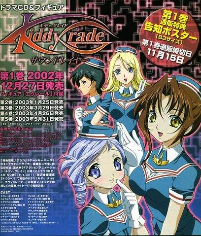 File:Kiddy.Grade.600.719558.jpg