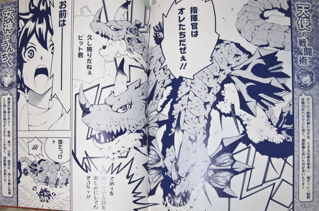 Archivo:Kid Icarus manga Página 4.jpg
