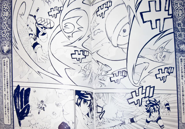 Archivo:Kid Icarus manga Página 1.jpg