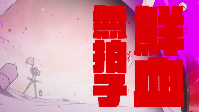 File:EP11 Senketsu Mubyōshi.png