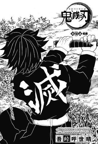 File:Kimetsu no Yaiba CH18.png