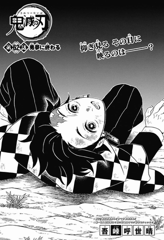 File:Kimetsu no Yaiba CH62.png