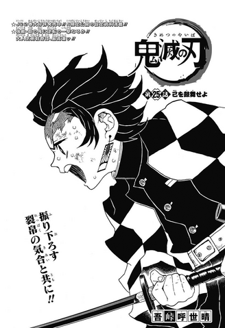 File:Kimetsu no Yaiba CH25.png