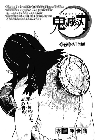 File:Kimetsu no Yaiba CH24.png