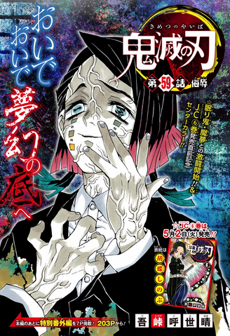 File:Kimetsu no Yaiba CH59.png