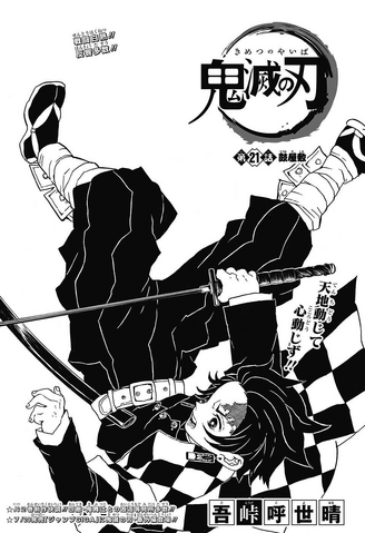 File:Kimetsu no Yaiba CH21.png