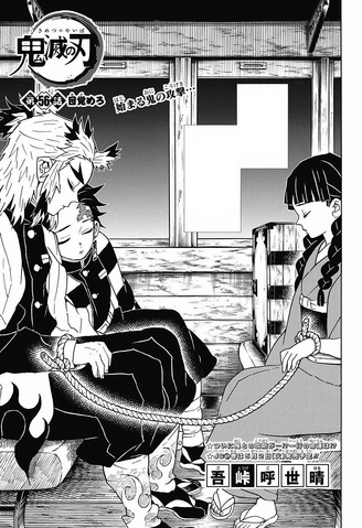 File:Kimetsu no Yaiba CH56.png