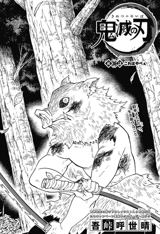 File:Kimetsu no Yaiba CH36.png