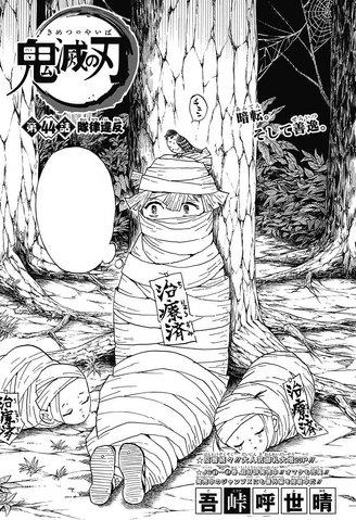 File:Kimetsu no Yaiba CH44.png