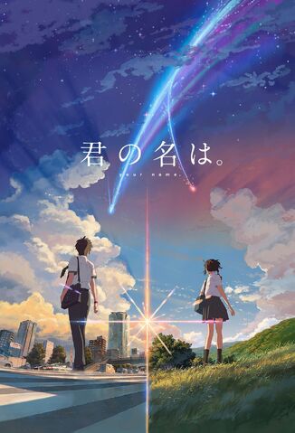 File:Kimi-no-Na-wa.-Visual.jpg