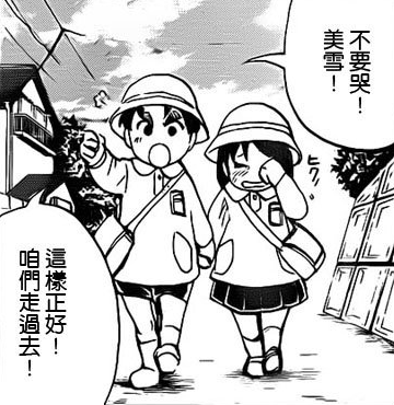 File:金田一和美雪一起走路到幼稚園去.png