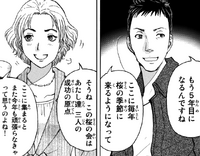 繪東冬部享用晚餐.png