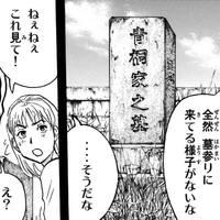 繪東拜祭青桐.png