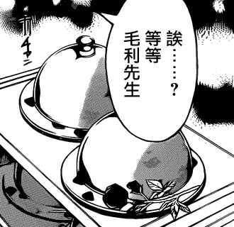 File:載著皇先生屍體的食物盤子.png