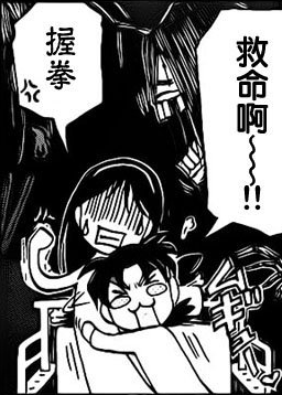 File:金田一一(遊戲館殺人事件)1.png