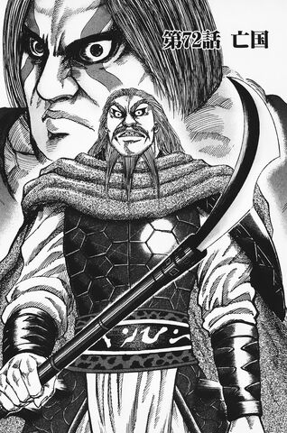 File:Chapter 72 cover.jpg