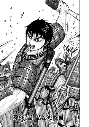 File:Chapter 267 cover.png