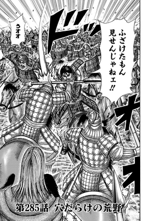 File:Chapter 285 cover.png