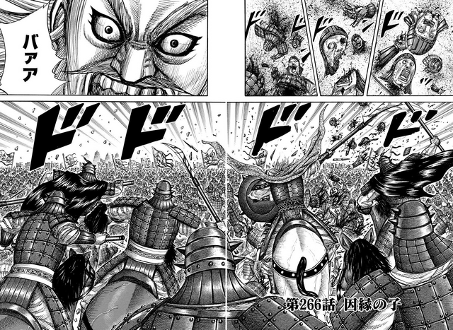 File:Chapter 266 cover.png