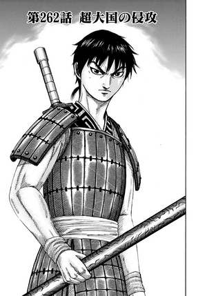 File:Chapter 262 Cover.png