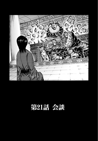File:Chapter 21 cover.png