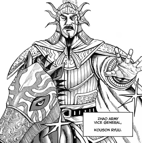 File:Kouson Ryuu.png
