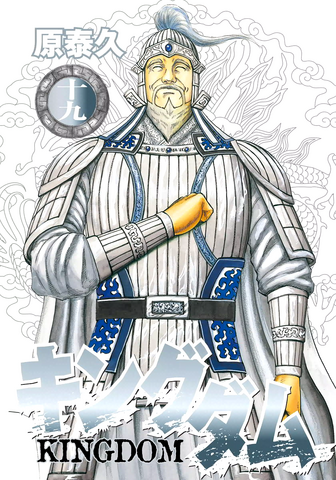 File:Mou Gou colored.png