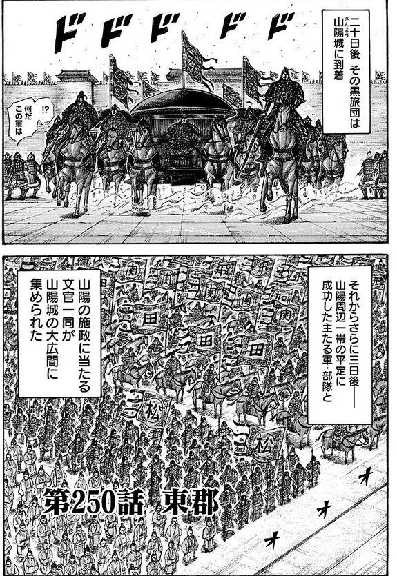 File:Chapter 250 cover.jpg