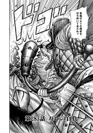 File:Chapter 283 cover.png