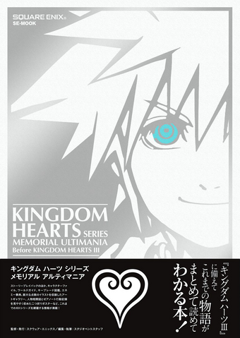 File:Kingdom Hearts Series Memorial Ultimania.png