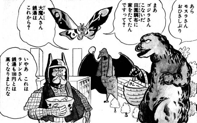File:Kaiju cameo.jpg