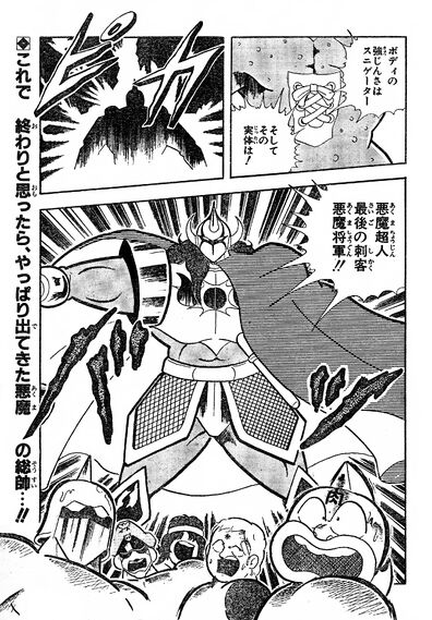 File:Viking Shogun.jpg