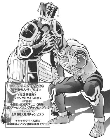 File:Kikoku Gurentai.gif