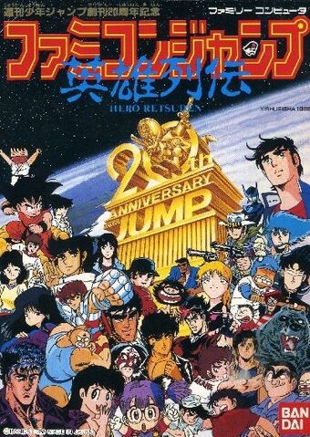 File:Famicomjump.jpg