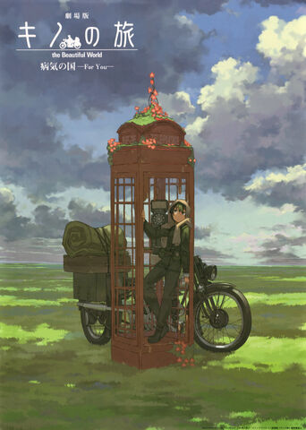 File:Kinonotabi2.jpg