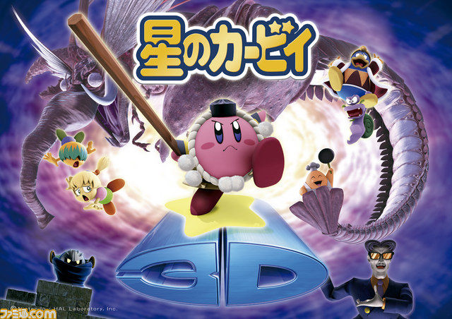 File:Kirby 3d 452871l.jpg