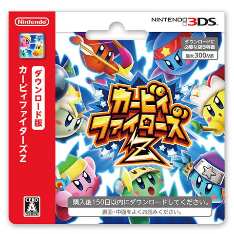 File:Kirby Fighters Z pack.jpg