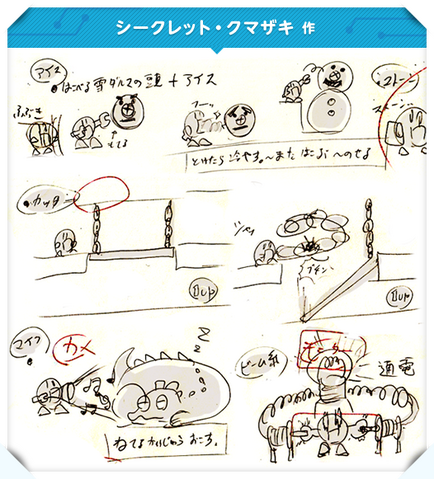 File:Kirby-planet-robobot-concept-art3.png