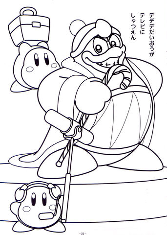 File:21 deedeedee.jpg