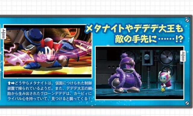 File:Kirby-planet-robobot-f-656x394.jpg