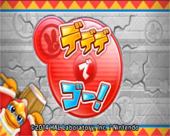 File:DeDeDe's Adventure.png