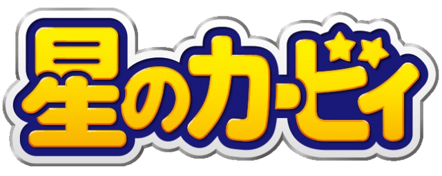 File:KirbyforNintendoSwitchlogovariantjp.png