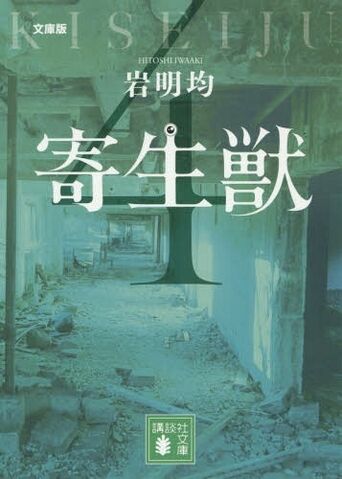 File:Bunkobon 04.jpg
