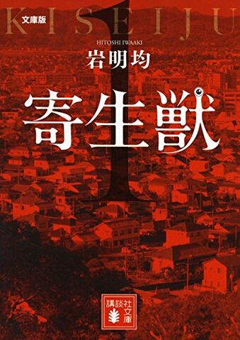 File:Bunkoban 01.jpg