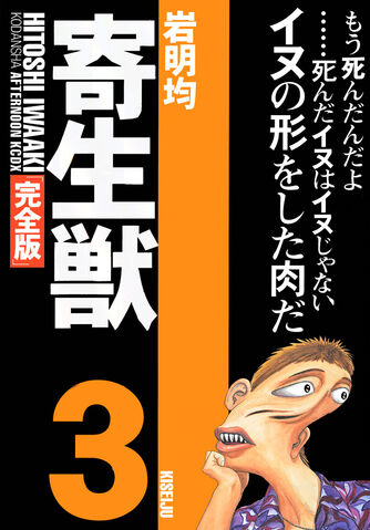File:Kanzenban 03.jpg