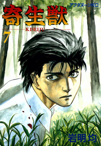 File:Volume 07.jpg
