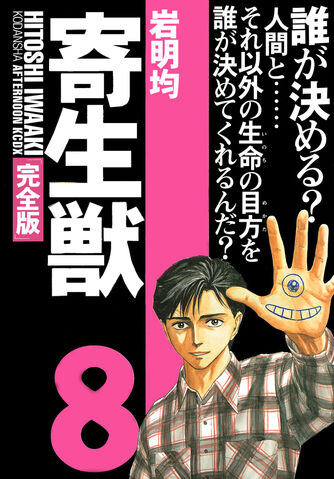 File:Kanzenban 08.jpg